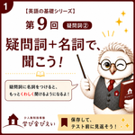 「疑問詞＋名詞」
